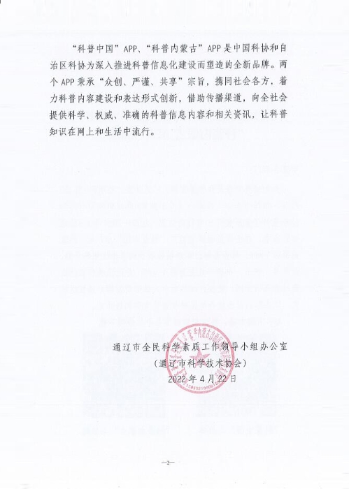 QQ截图20220424095233