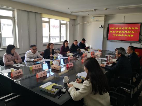 中国农学会