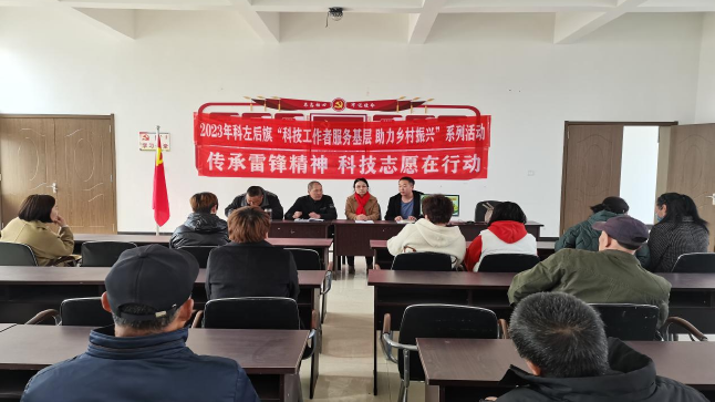科普兴农：培养懂技术的“田秀才”——通辽市科左后旗科协开展助力乡村振兴科普志愿服务活动