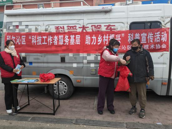 4.7科尔沁区科协深入钱家店镇开展“科技工作者服务基层 助力乡村振兴”活动3