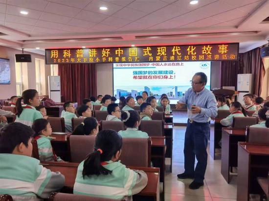 2023.4.11中国科学家精神宣讲团深入科尔沁区中小学开展巡讲活动6