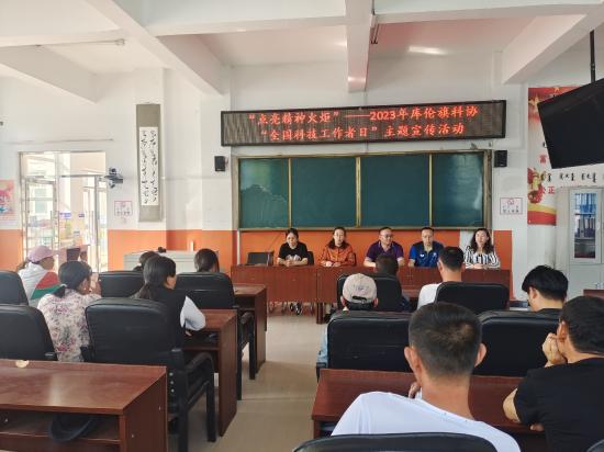 2023年库伦旗科协“全国科技工作者日”主题宣传活动走进三家子学校-1