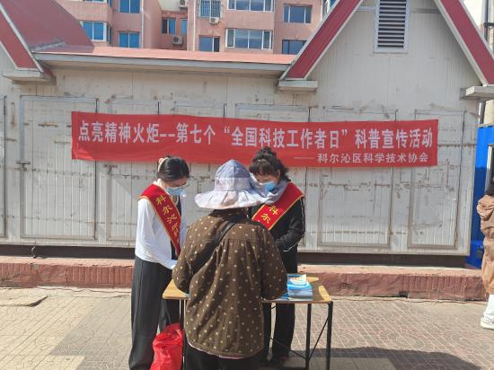 2023.5.26义诊进社区 服务暖人心——科尔沁区科协联合铁路医院开展“义诊进社区”暨“全国科技工作者日”科技志愿服务活动5