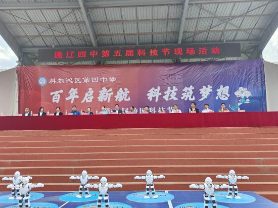 2023.6.1百年启新航 科技筑梦想——科尔沁区科协走进通辽四中 助力校园科技节1