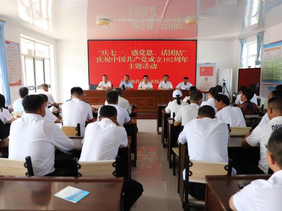 “庆七一、感党恩、话团结”主题活动