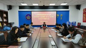 市科协召开党组理论学习中心组2023年第十七次集体（扩大）学习暨安全生产专题学习会