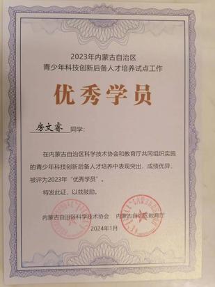 微信图片_20240123100243