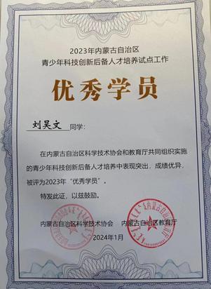 微信图片_20240123100248