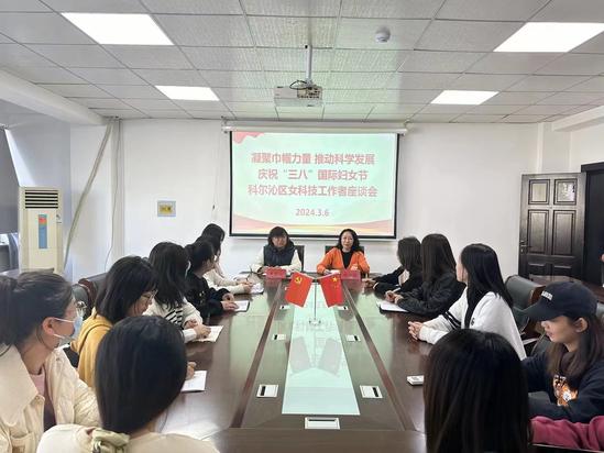 2024.3.7凝科技心  聚巾帼情——科尔沁区科协开展国际妇女节服务女科技工作者系列活动1