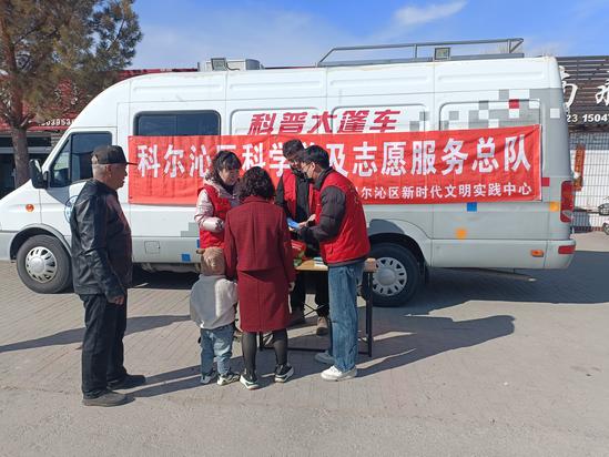 2024.3.19志愿服务乡村行 科普宣传进万家 科尔沁区科协开展“助力乡村振兴”系列科普宣传活动2