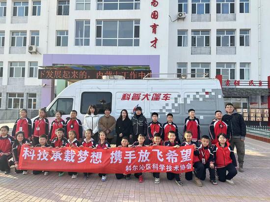 2024.3.21科技承载梦想 携手放飞希望——科尔沁区科协开展全区中小学科普知识竞赛活动4