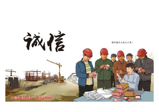 11 诚信3
