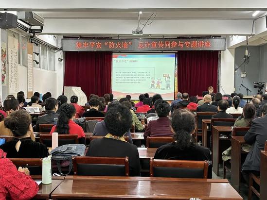 2024.4.19提高老年人反诈意识 筑牢平安“防火墙”——科尔沁区科协开展反诈宣传专题讲座1