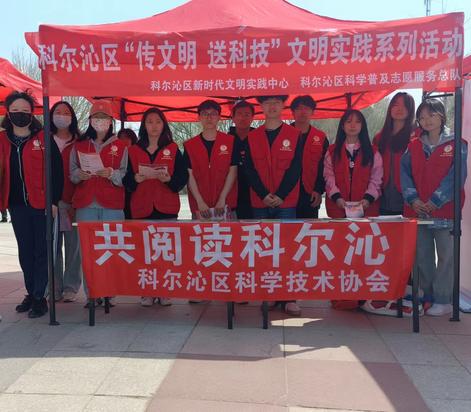 2024.4.21再发现图书馆 共阅读科尔沁——科尔沁区第二届“科尔沁全民读书节”暨4·23 世界读书日活动全面启动4