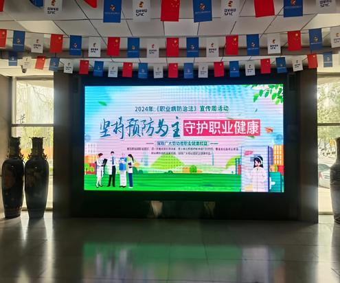2024.4.29坚持预防为主 守护职业健康——科尔沁区科协开展《职业病防治法》宣传周活动2