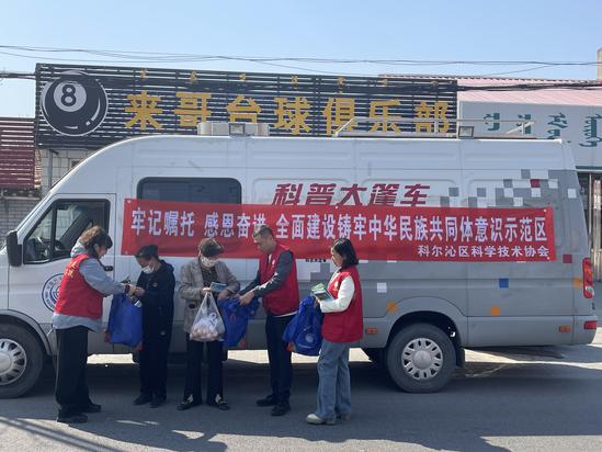 2024.5.8让民族团结奋进之花在科尔沁区大地绽放——科尔沁区科协深入开展“民族政策宣传月”主题活动1