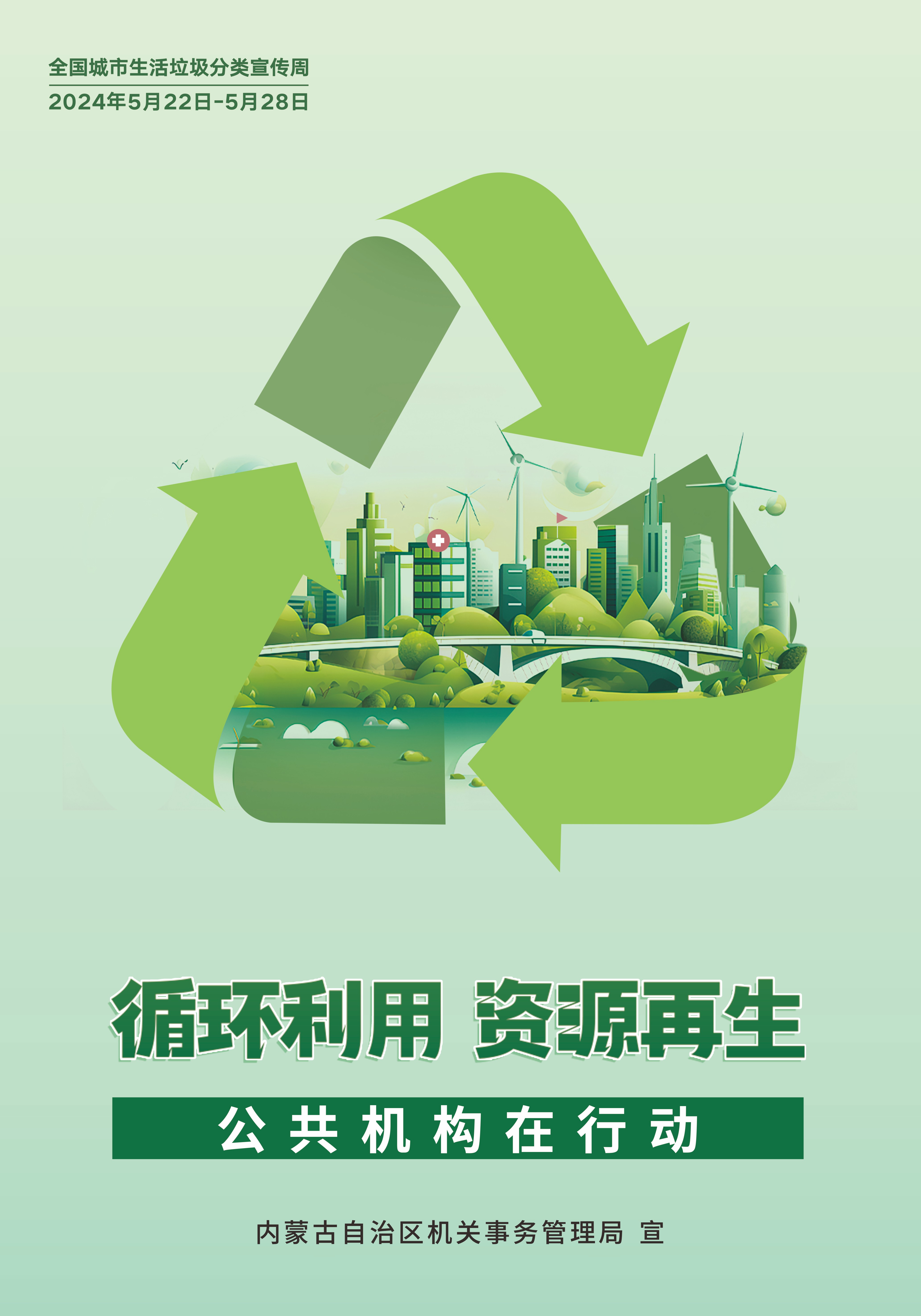 微信图片_20240523000432