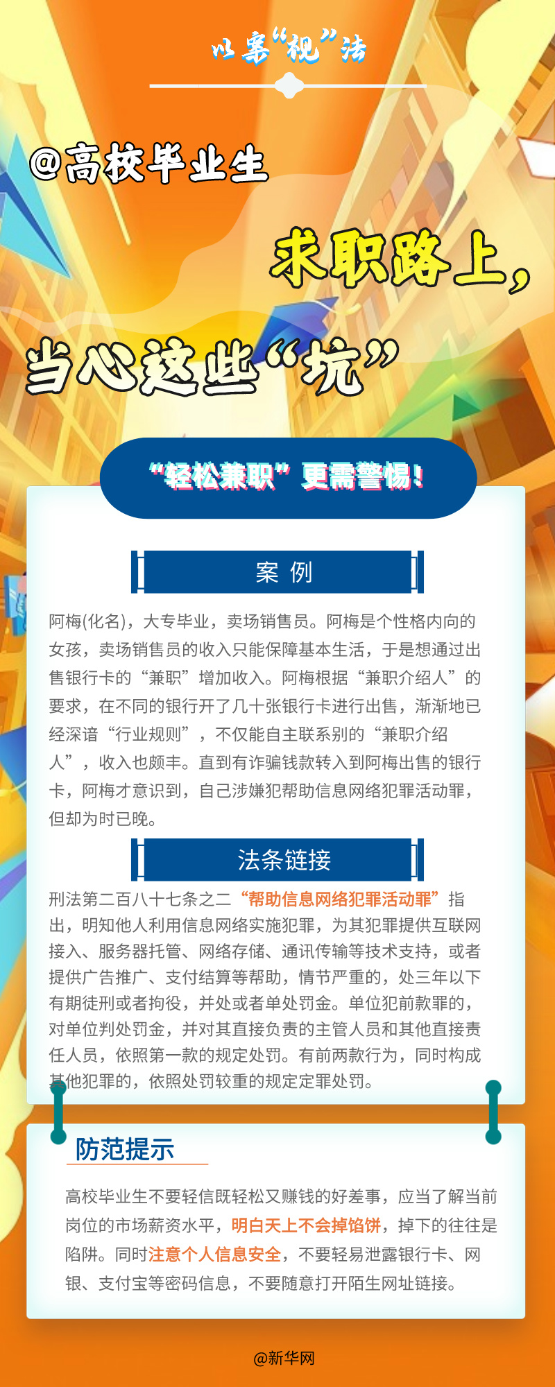 微信图片_20240711160311