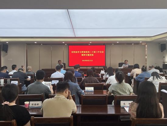 8.21讲座图片.jpg 8.21讲座图片.jpg