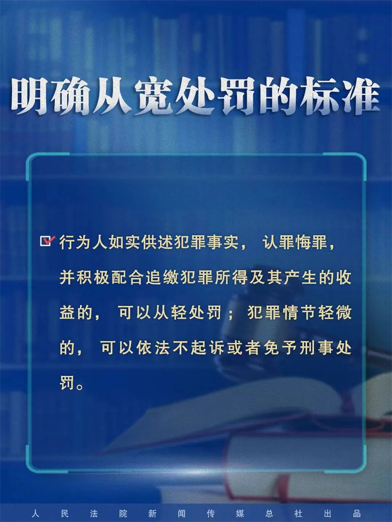 八张图带你了解“洗钱刑事司法解释”最新规定