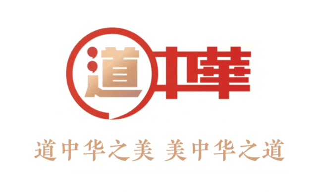 8.23 道中华 动图