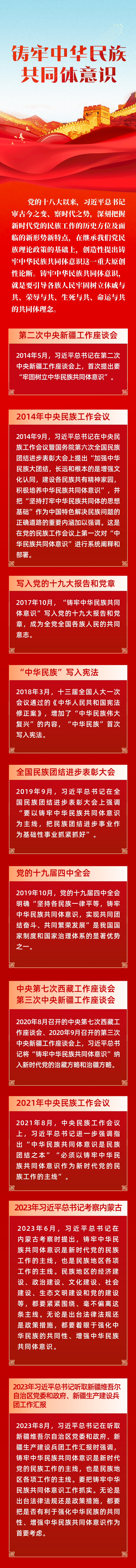 8.23 道中华图片1