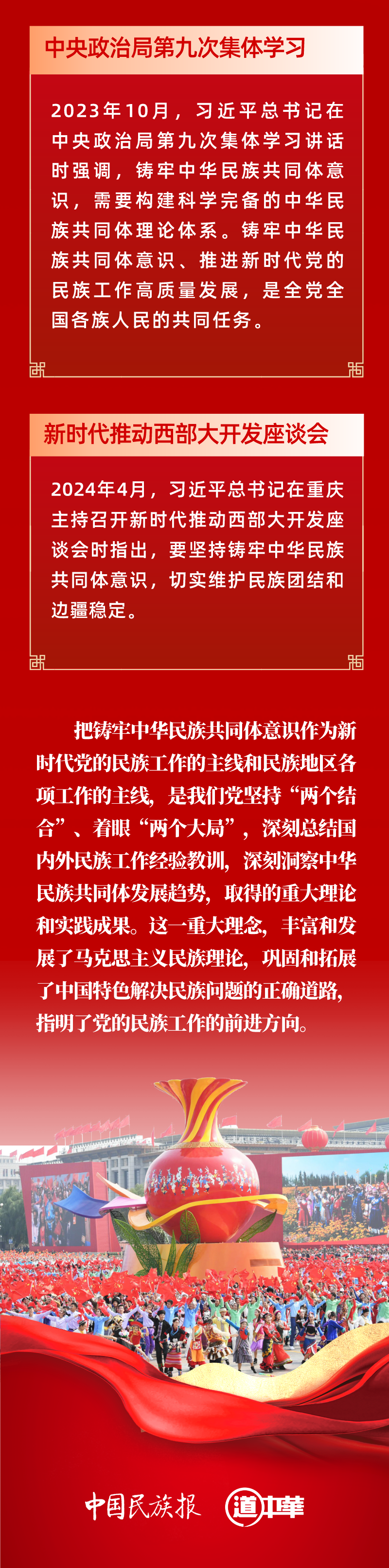 8.23 道中华图片2