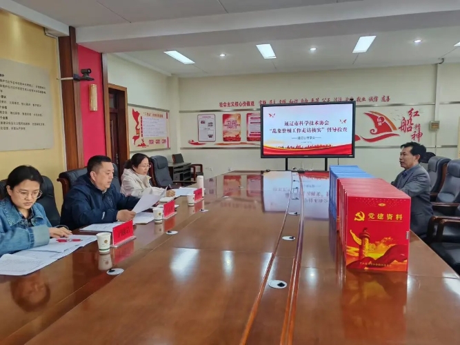 市科协对社会组织乱象专项整顿开展走访核实1