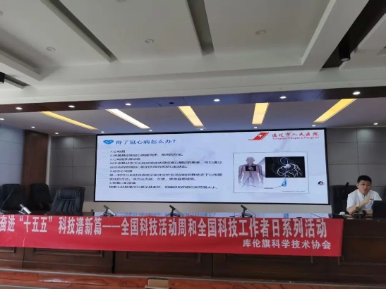 市科协开展“科普赋能 执法无忧”专题健康讲座1