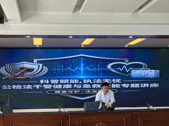 市科协开展“科普赋能 执法无忧”专题健康讲座3