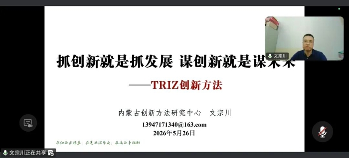 2026年全市企业创新能力暨产业工人科学素养提升培训班成功举办1