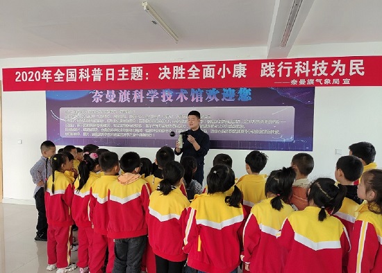 奈曼旗.jpg
