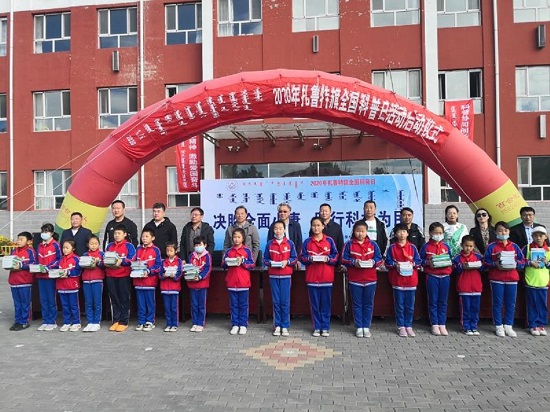 扎鲁特旗.jpg